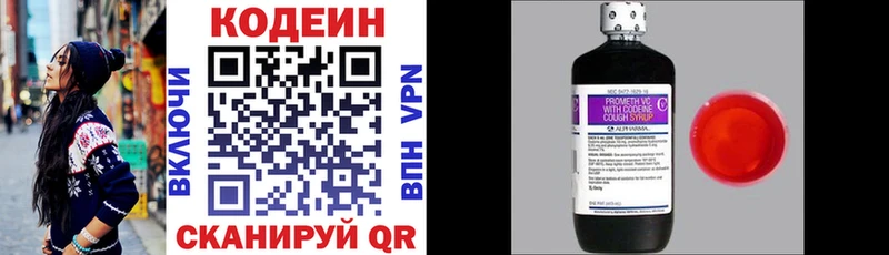 Кодеин напиток Lean (лин) закладка Яранск