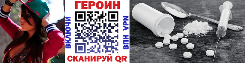 Героин белый наркотики Яранск