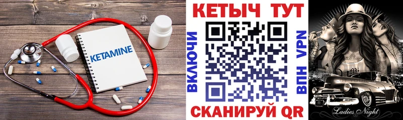 КЕТАМИН VHQ  закладка  Яранск 