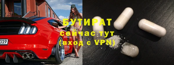 бутират Беломорск