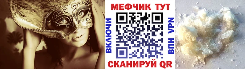 купить  цена  Яранск  МЯУ-МЯУ VHQ 